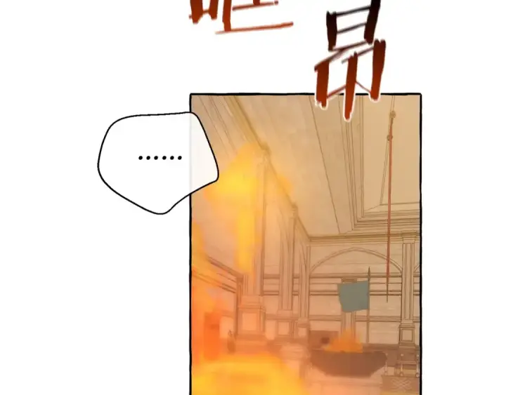 漫画《成为伯爵家的废物》第34话 谁是你叔叔第118张图