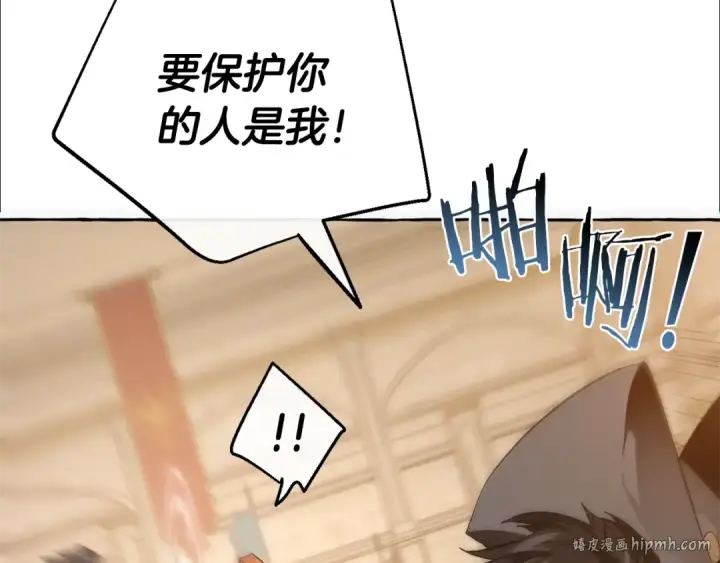 漫画《成为伯爵家的废物》第34话 谁是你叔叔第120张图