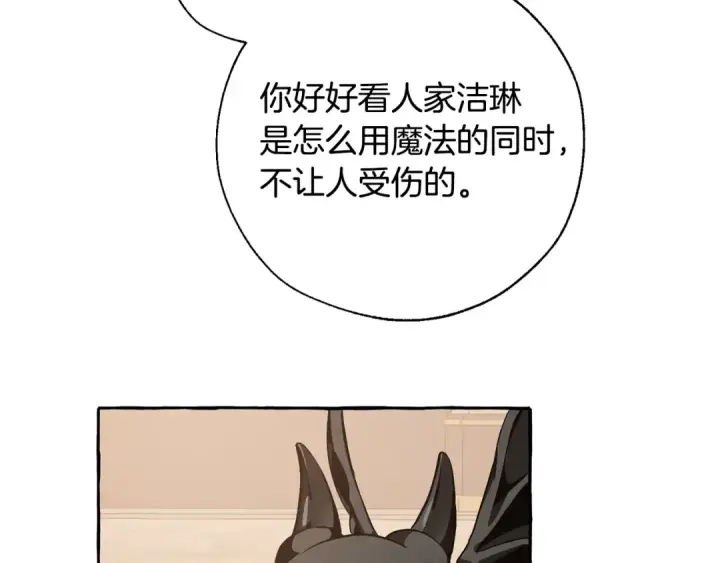漫画《成为伯爵家的废物》第34话 谁是你叔叔第126张图