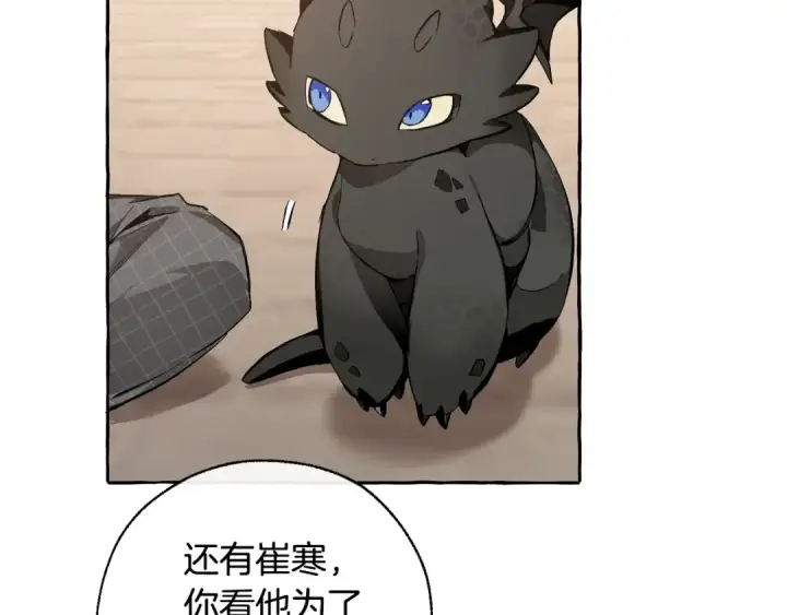 漫画《成为伯爵家的废物》第34话 谁是你叔叔第127张图