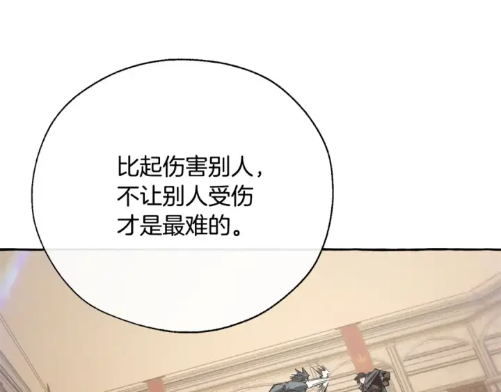 漫画《成为伯爵家的废物》第34话 谁是你叔叔第129张图