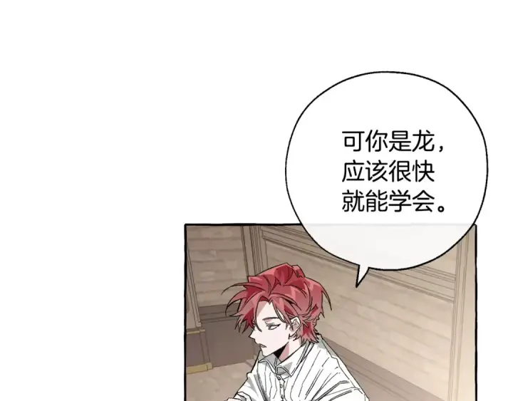 漫画《成为伯爵家的废物》第34话 谁是你叔叔第131张图