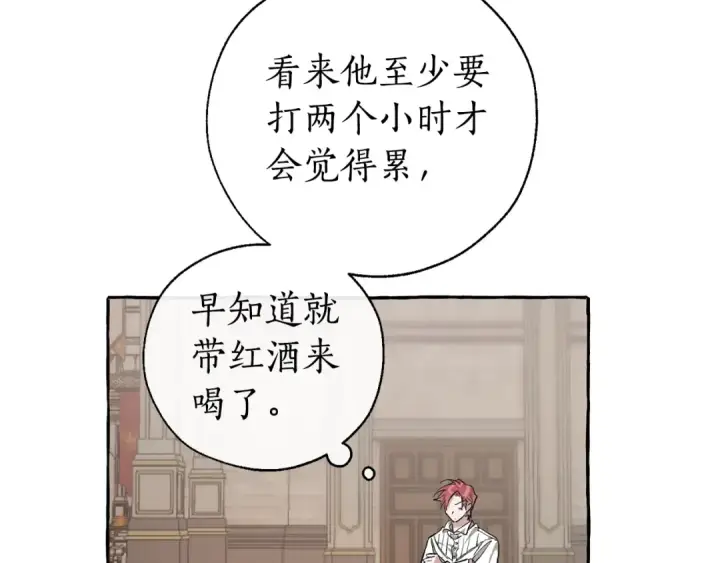漫画《成为伯爵家的废物》第34话 谁是你叔叔第135张图