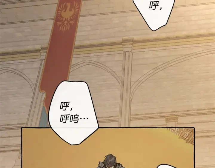 漫画《成为伯爵家的废物》第34话 谁是你叔叔第139张图