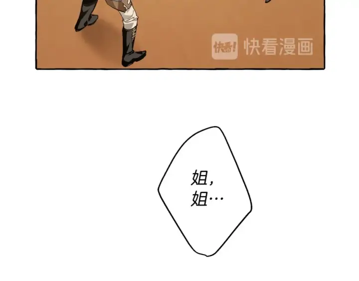 漫画《成为伯爵家的废物》第34话 谁是你叔叔第141张图