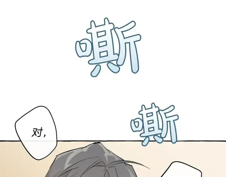 漫画《成为伯爵家的废物》第34话 谁是你叔叔第143张图