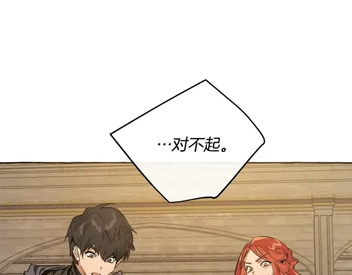 漫画《成为伯爵家的废物》第34话 谁是你叔叔第145张图