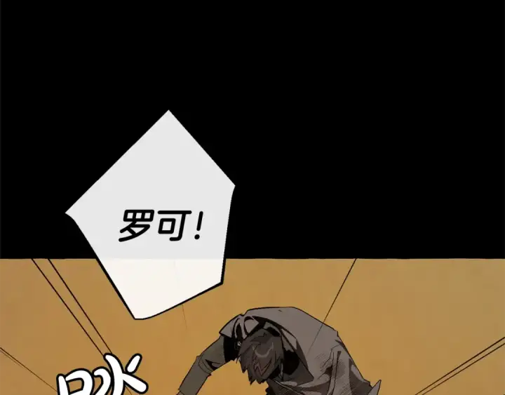 漫画《成为伯爵家的废物》第34话 谁是你叔叔第149张图