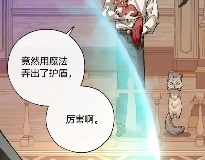 漫画《成为伯爵家的废物》第34话 谁是你叔叔第15张图