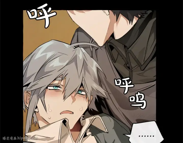漫画《成为伯爵家的废物》第34话 谁是你叔叔第152张图
