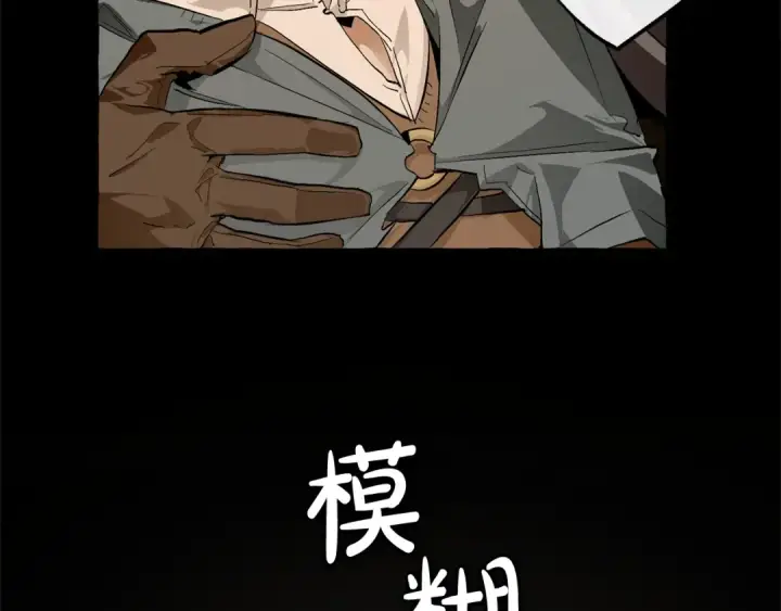 漫画《成为伯爵家的废物》第34话 谁是你叔叔第153张图
