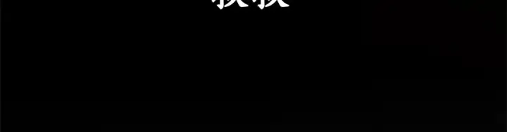 漫画《成为伯爵家的废物》第34话 谁是你叔叔第156张图
