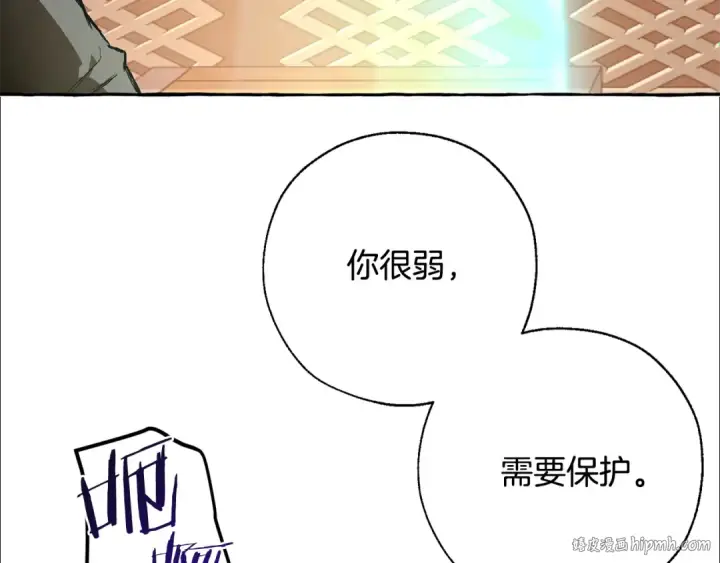 漫画《成为伯爵家的废物》第34话 谁是你叔叔第16张图