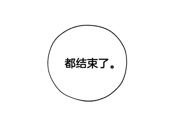 漫画《成为伯爵家的废物》第34话 谁是你叔叔第165张图