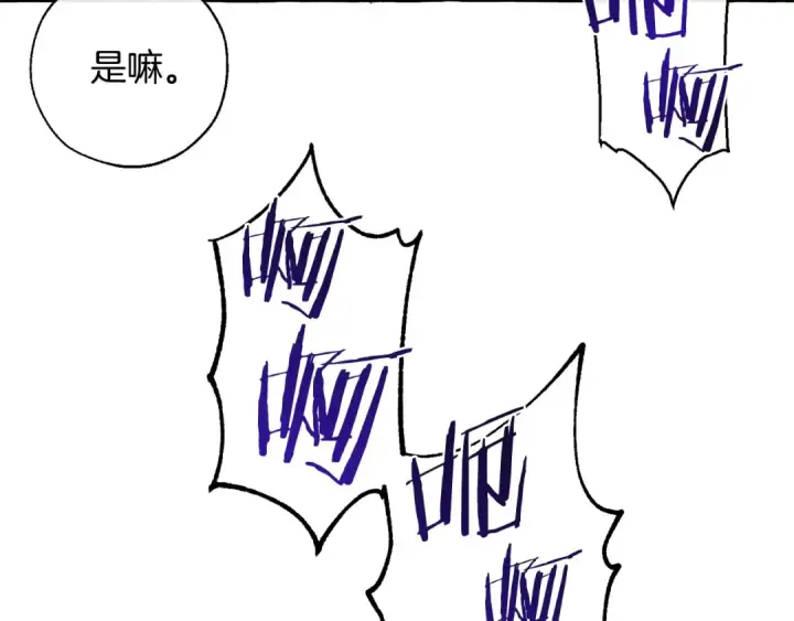 漫画《成为伯爵家的废物》第34话 谁是你叔叔第18张图