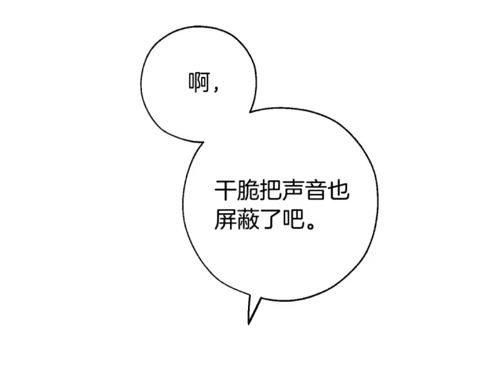 漫画《成为伯爵家的废物》第34话 谁是你叔叔第20张图