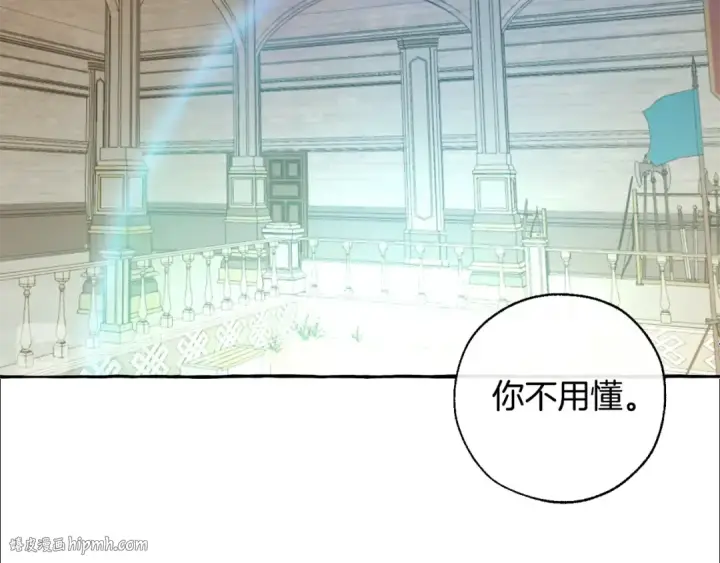 漫画《成为伯爵家的废物》第34话 谁是你叔叔第24张图