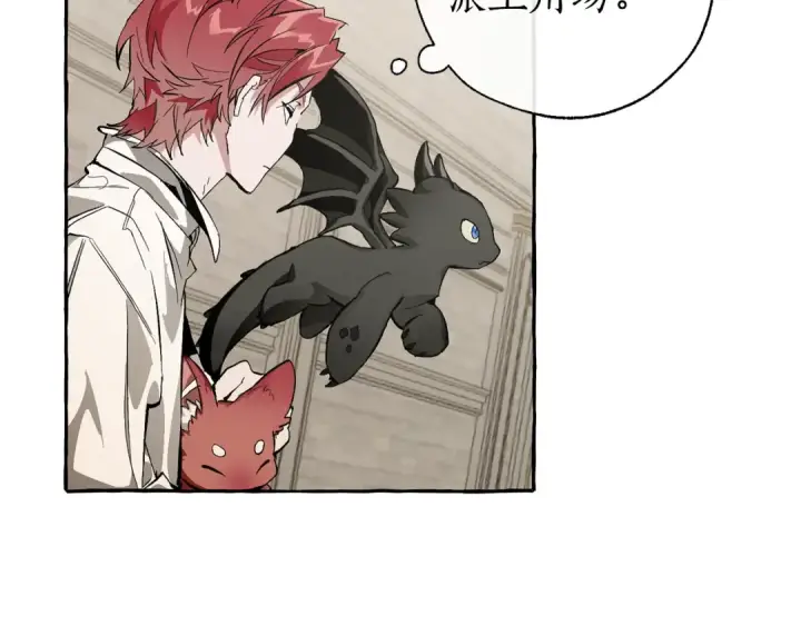 漫画《成为伯爵家的废物》第34话 谁是你叔叔第26张图