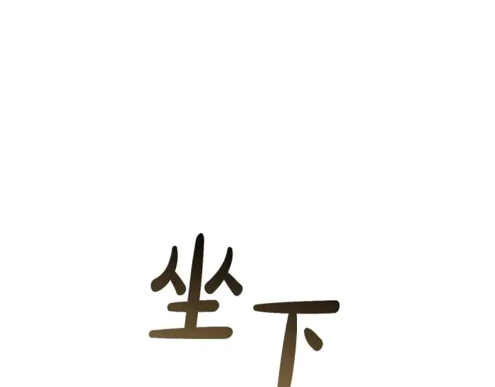 漫画《成为伯爵家的废物》第34话 谁是你叔叔第27张图