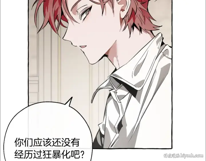 漫画《成为伯爵家的废物》第34话 谁是你叔叔第32张图