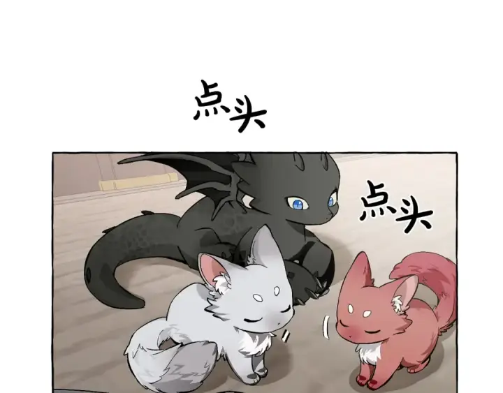 漫画《成为伯爵家的废物》第34话 谁是你叔叔第34张图