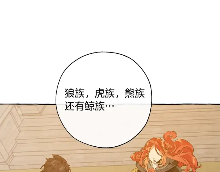 漫画《成为伯爵家的废物》第34话 谁是你叔叔第39张图