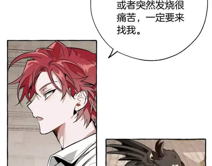 漫画《成为伯爵家的废物》第34话 谁是你叔叔第44张图