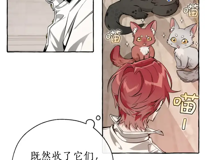 漫画《成为伯爵家的废物》第34话 谁是你叔叔第45张图
