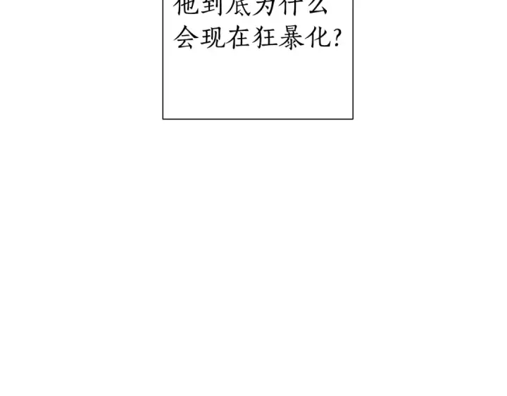 漫画《成为伯爵家的废物》第34话 谁是你叔叔第53张图