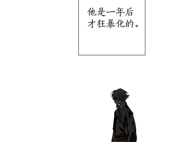 漫画《成为伯爵家的废物》第34话 谁是你叔叔第55张图