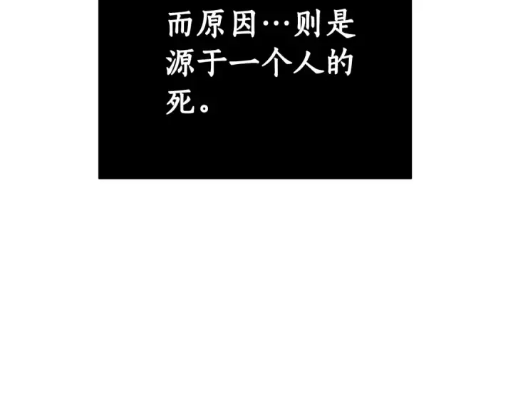 漫画《成为伯爵家的废物》第34话 谁是你叔叔第57张图