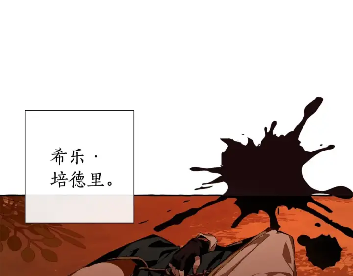 漫画《成为伯爵家的废物》第34话 谁是你叔叔第59张图
