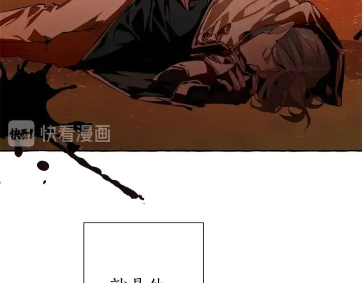漫画《成为伯爵家的废物》第34话 谁是你叔叔第60张图