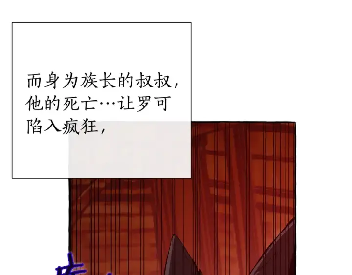 漫画《成为伯爵家的废物》第34话 谁是你叔叔第62张图