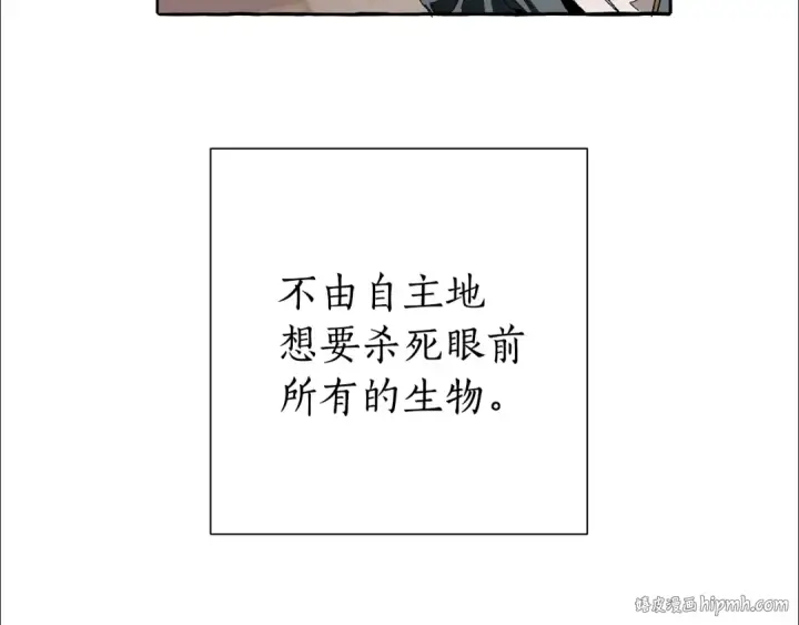 漫画《成为伯爵家的废物》第34话 谁是你叔叔第64张图