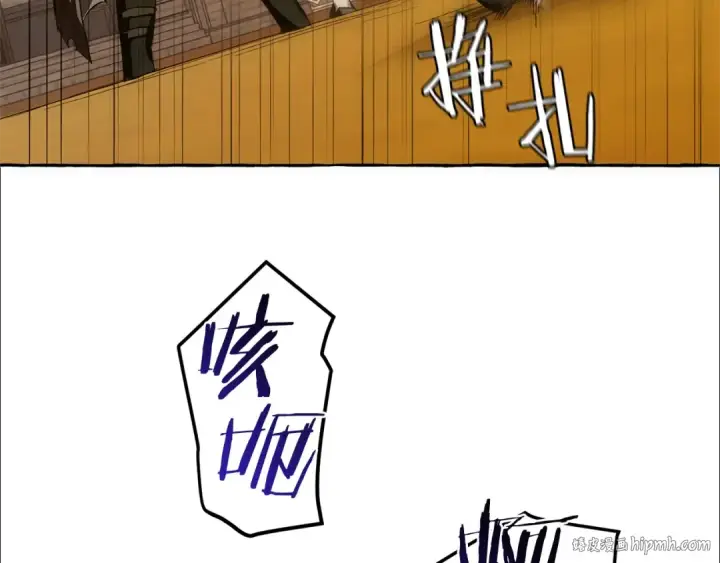 漫画《成为伯爵家的废物》第34话 谁是你叔叔第8张图