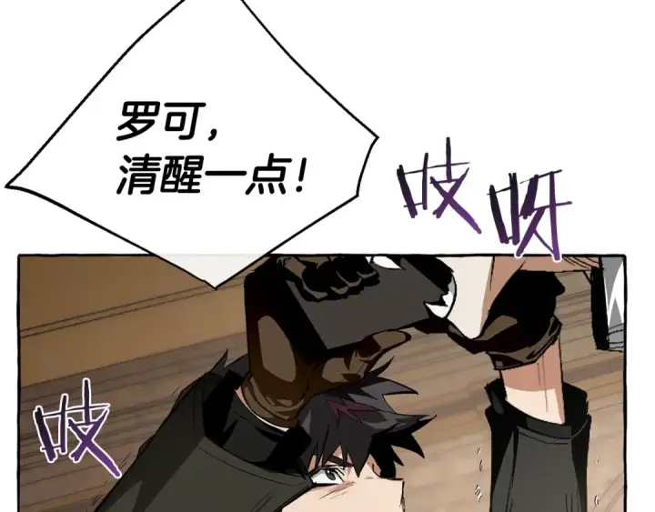 漫画《成为伯爵家的废物》第34话 谁是你叔叔第83张图
