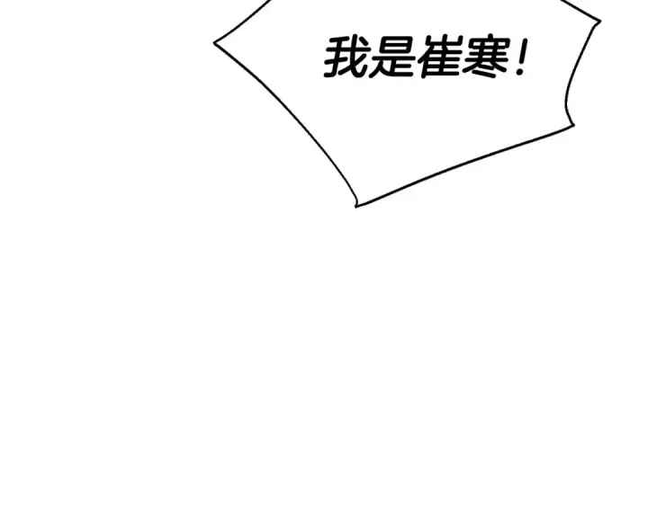 漫画《成为伯爵家的废物》第34话 谁是你叔叔第85张图