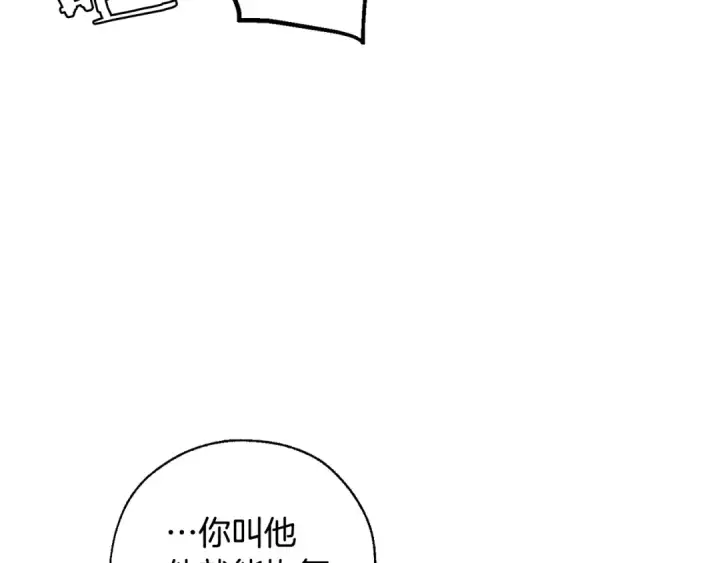 漫画《成为伯爵家的废物》第34话 谁是你叔叔第89张图
