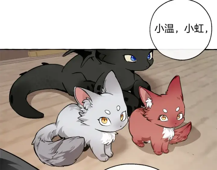 漫画《成为伯爵家的废物》第34话 谁是你叔叔第92张图