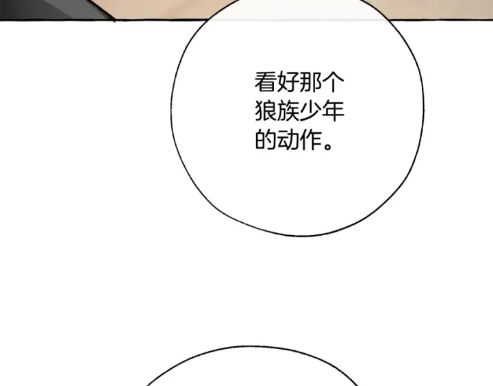 漫画《成为伯爵家的废物》第34话 谁是你叔叔第93张图