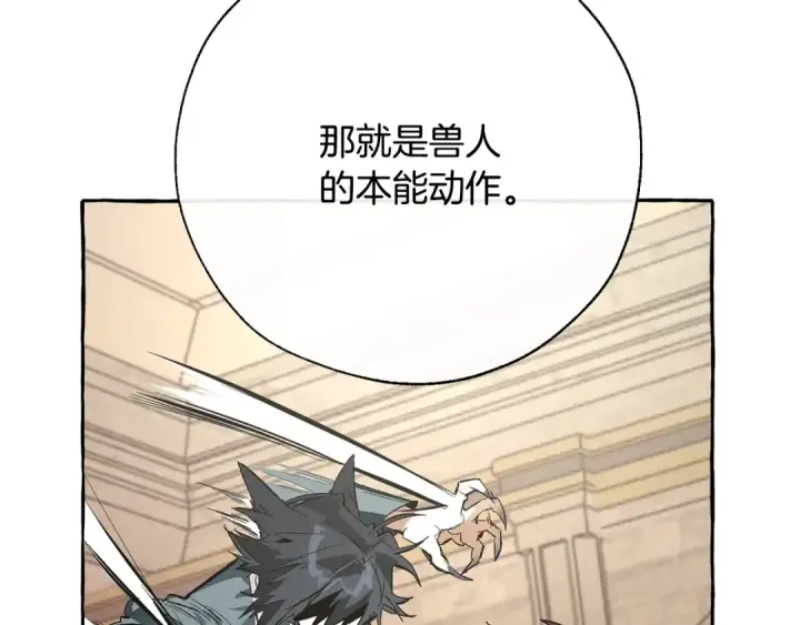 漫画《成为伯爵家的废物》第34话 谁是你叔叔第94张图