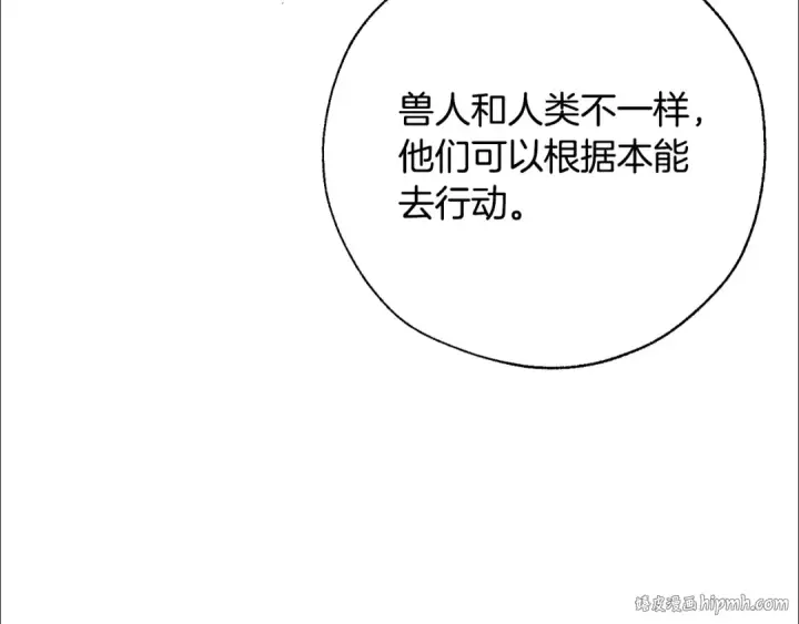漫画《成为伯爵家的废物》第34话 谁是你叔叔第96张图