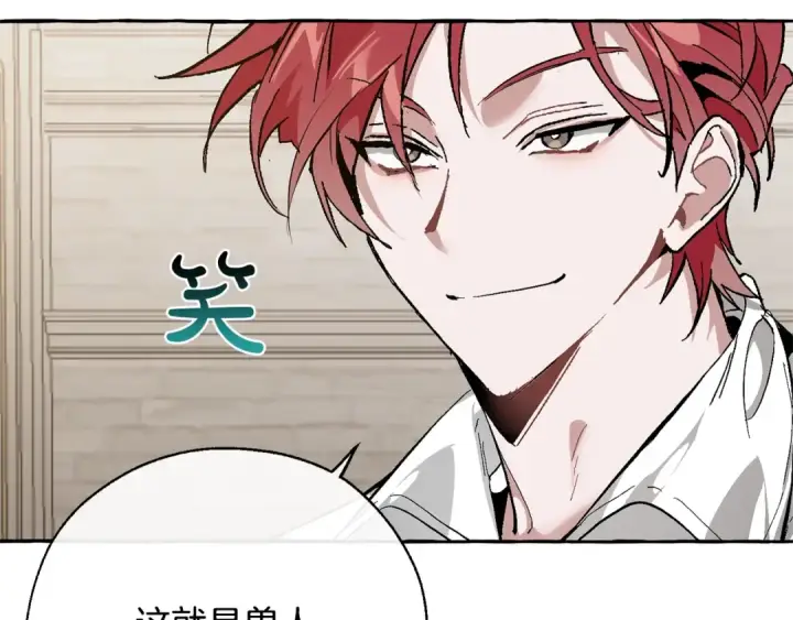 漫画《成为伯爵家的废物》第34话 谁是你叔叔第97张图