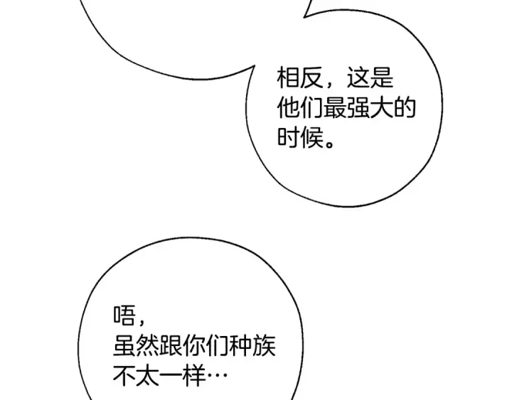 漫画《成为伯爵家的废物》第34话 谁是你叔叔第99张图