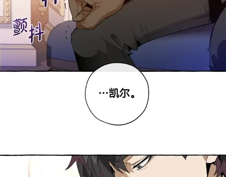 漫画《成为伯爵家的废物》第35话 兽人第107张图
