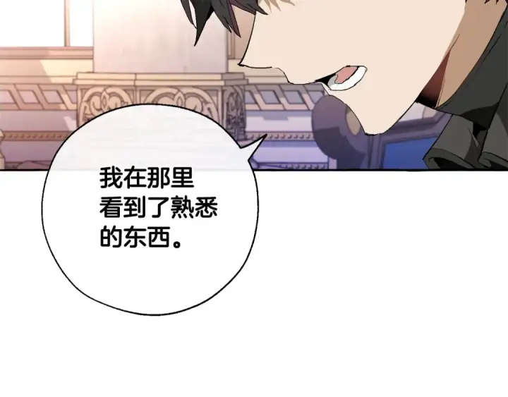 漫画《成为伯爵家的废物》第35话 兽人第108张图