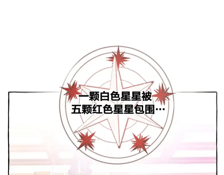 漫画《成为伯爵家的废物》第35话 兽人第109张图