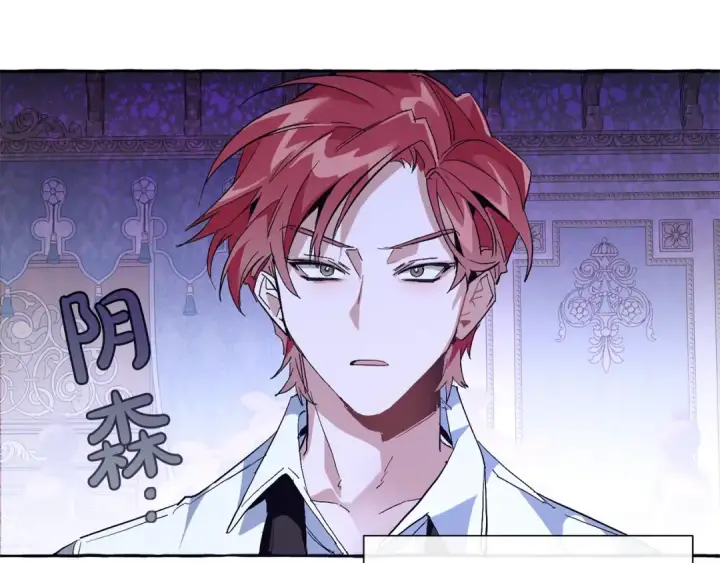 漫画《成为伯爵家的废物》第35话 兽人第113张图