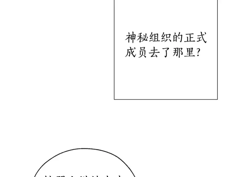 漫画《成为伯爵家的废物》第35话 兽人第114张图